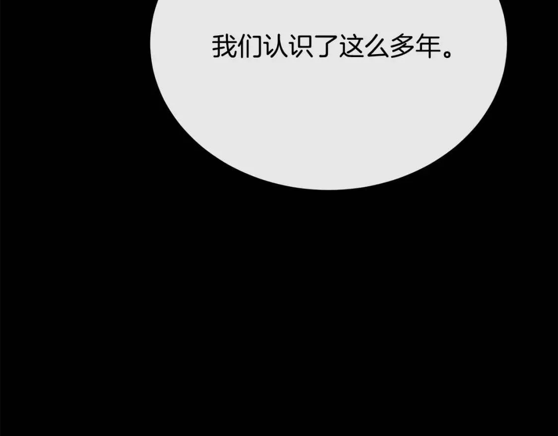 第112话 自食恶果 第226页