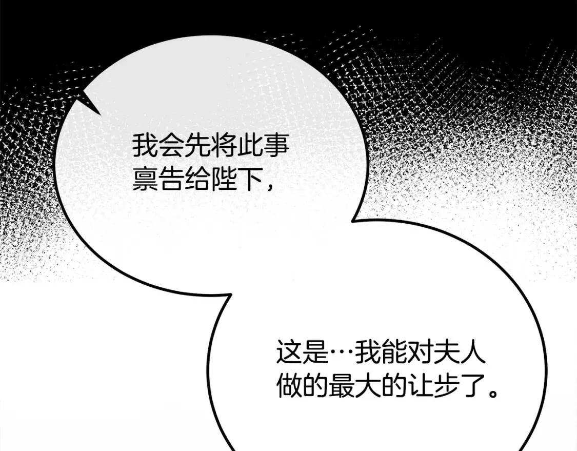第112话 自食恶果 第230页