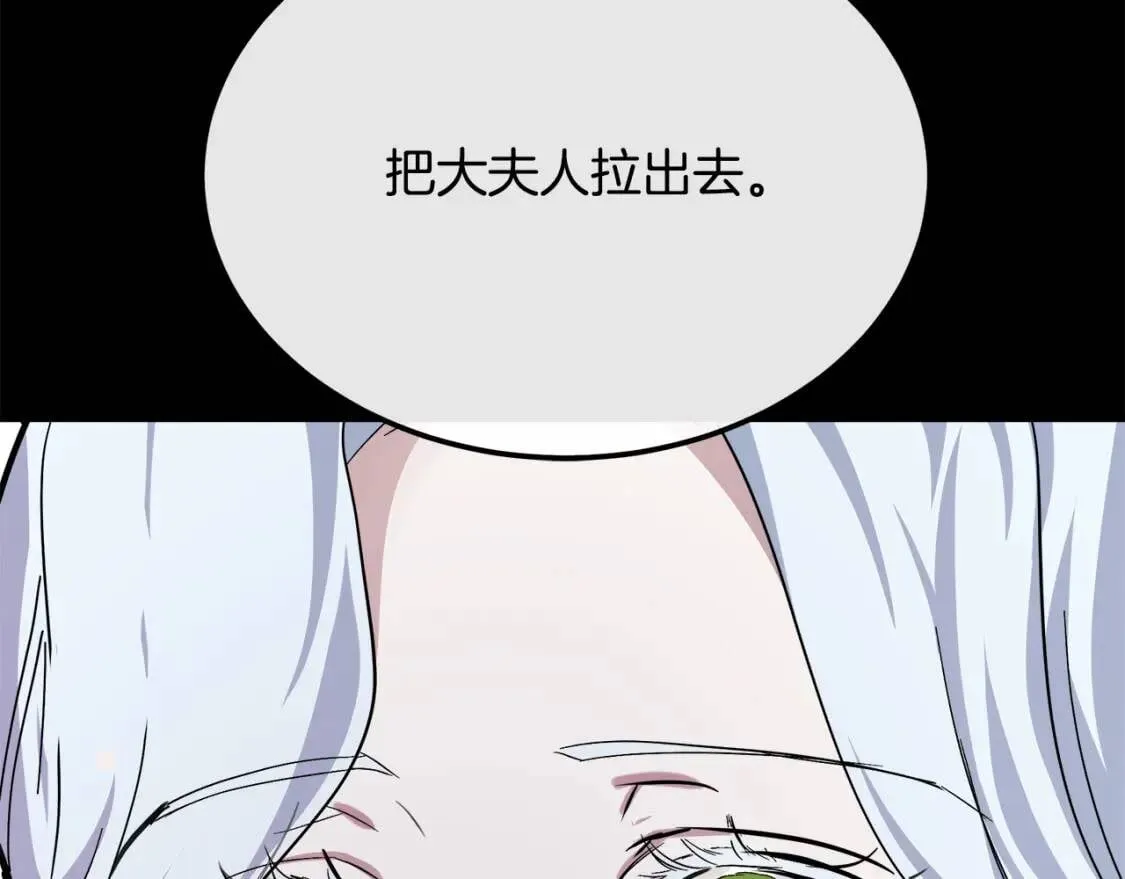 第112话 自食恶果 第235页