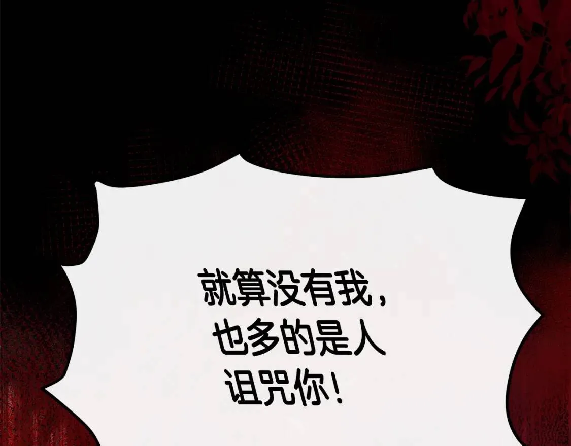 第112话 自食恶果 第243页