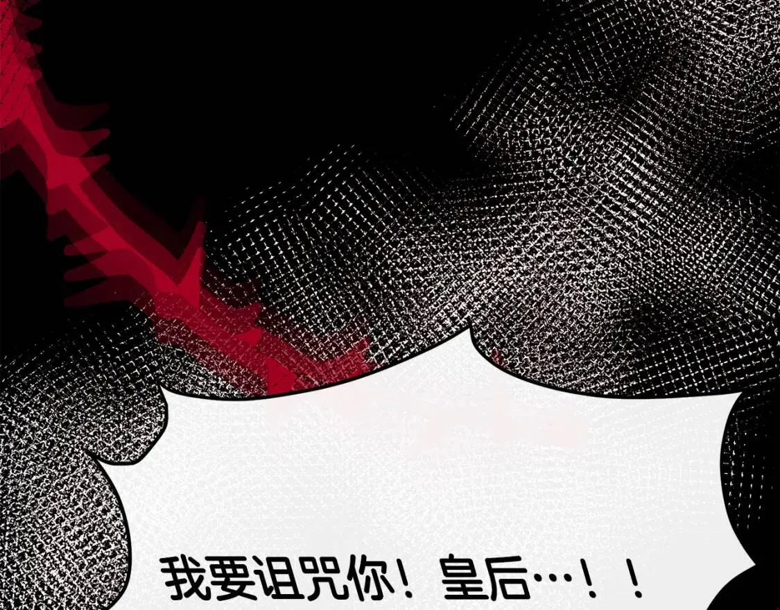 第112话 自食恶果 第248页