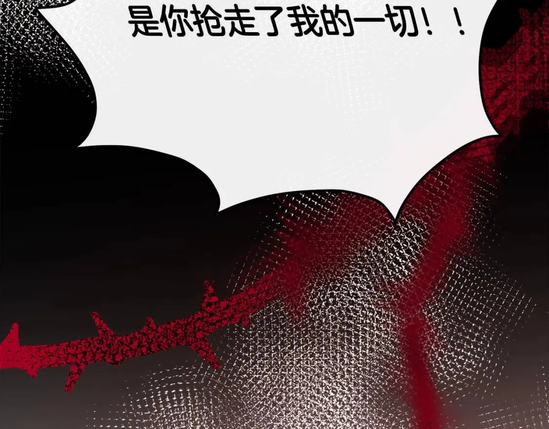 第112话 自食恶果 第249页