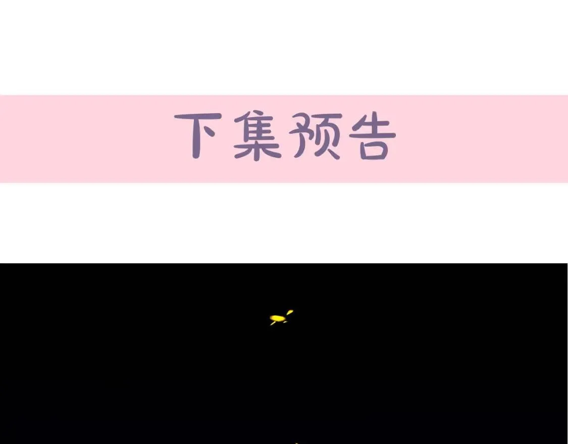 第112话 自食恶果 第253页