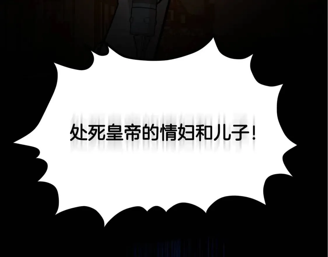 第112话 自食恶果 第257页