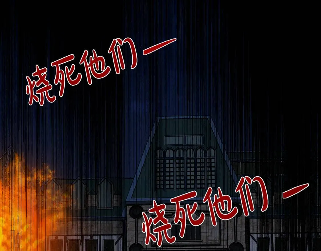 第112话 自食恶果 第258页
