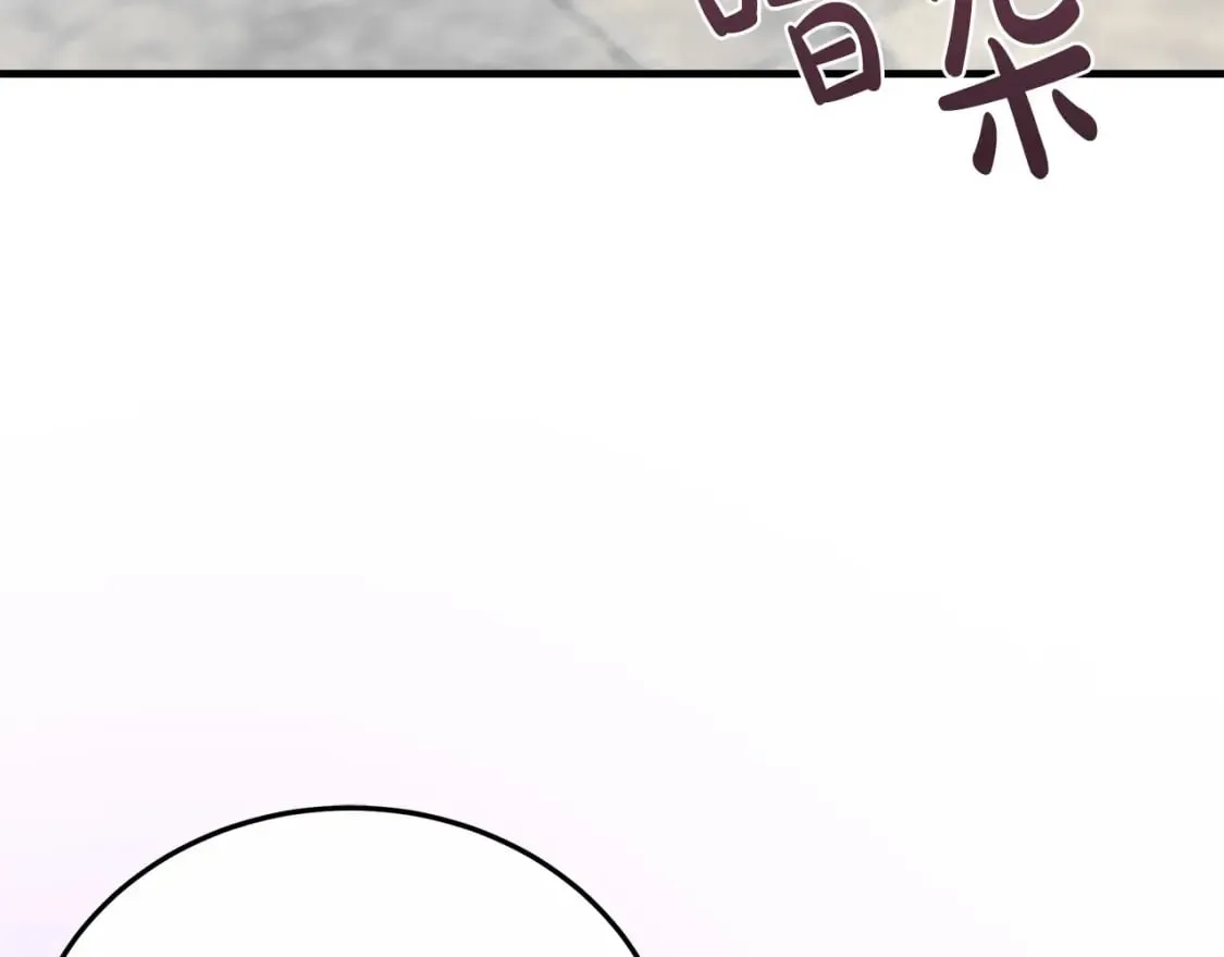 第114话 杀心 第3页