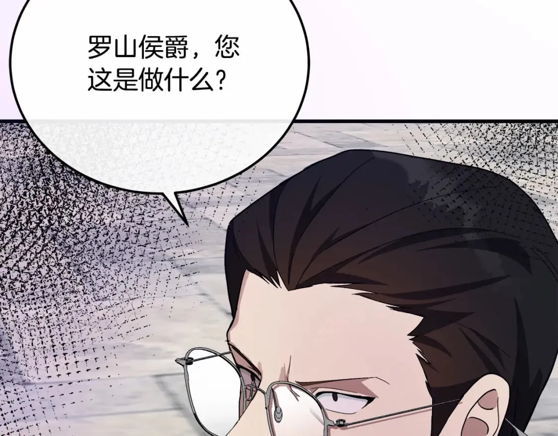 第114话 杀心 第4页