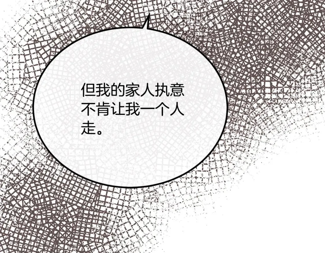 第114话 杀心 第16页