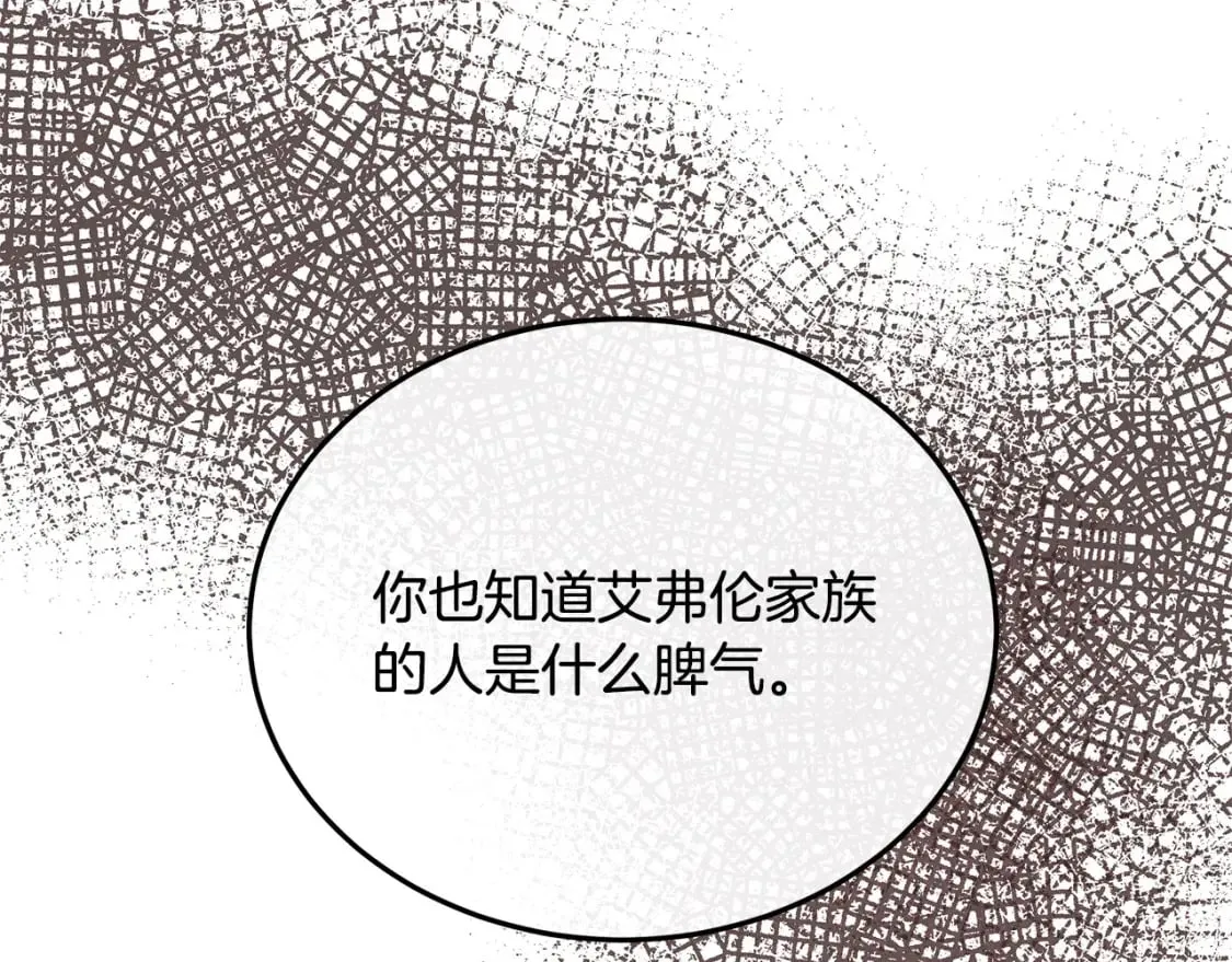 第114话 杀心 第19页