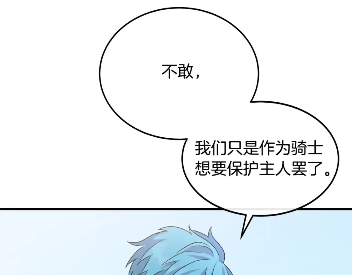 第114话 杀心 第23页