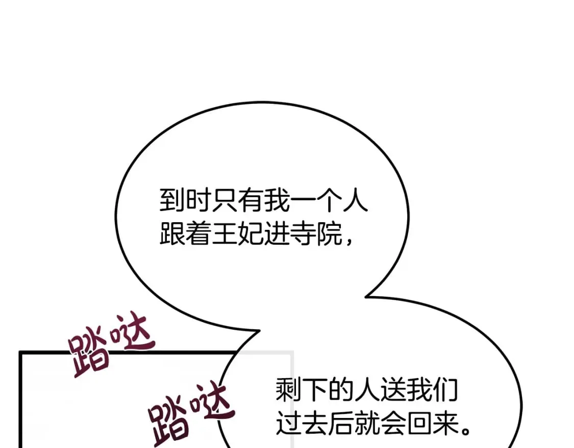 第114话 杀心 第26页