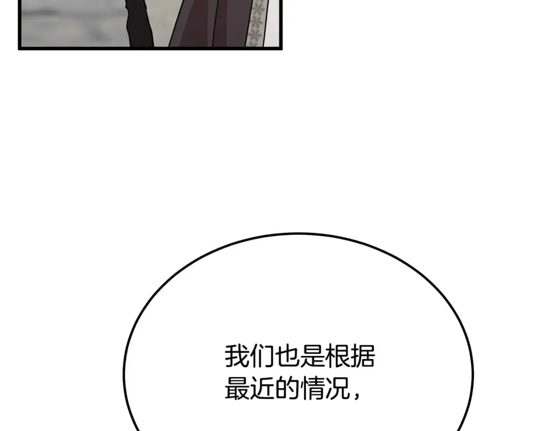 第114话 杀心 第28页