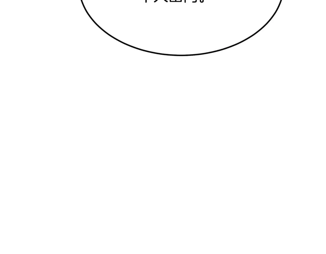 第114话 杀心 第31页