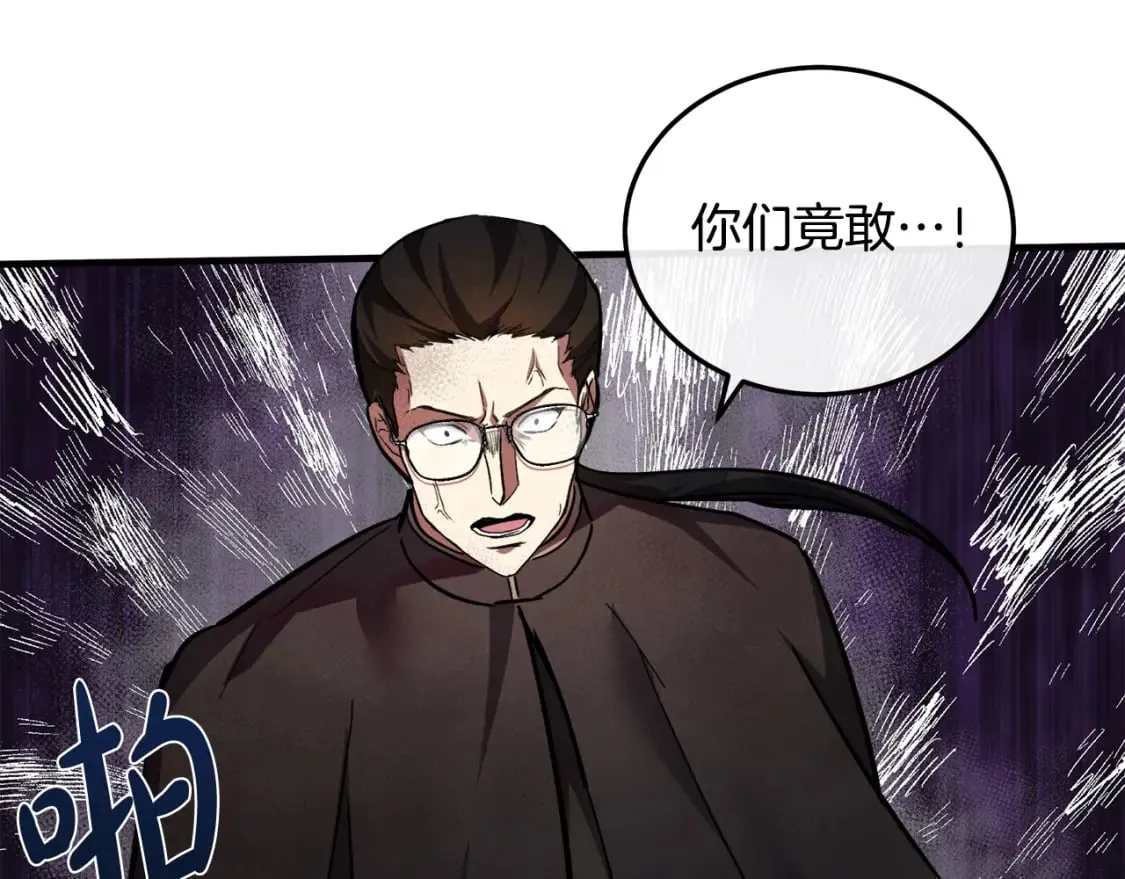 第114话 杀心 第32页