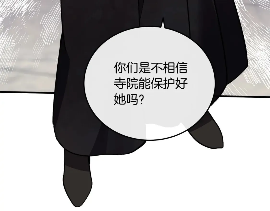 第114话 杀心 第34页