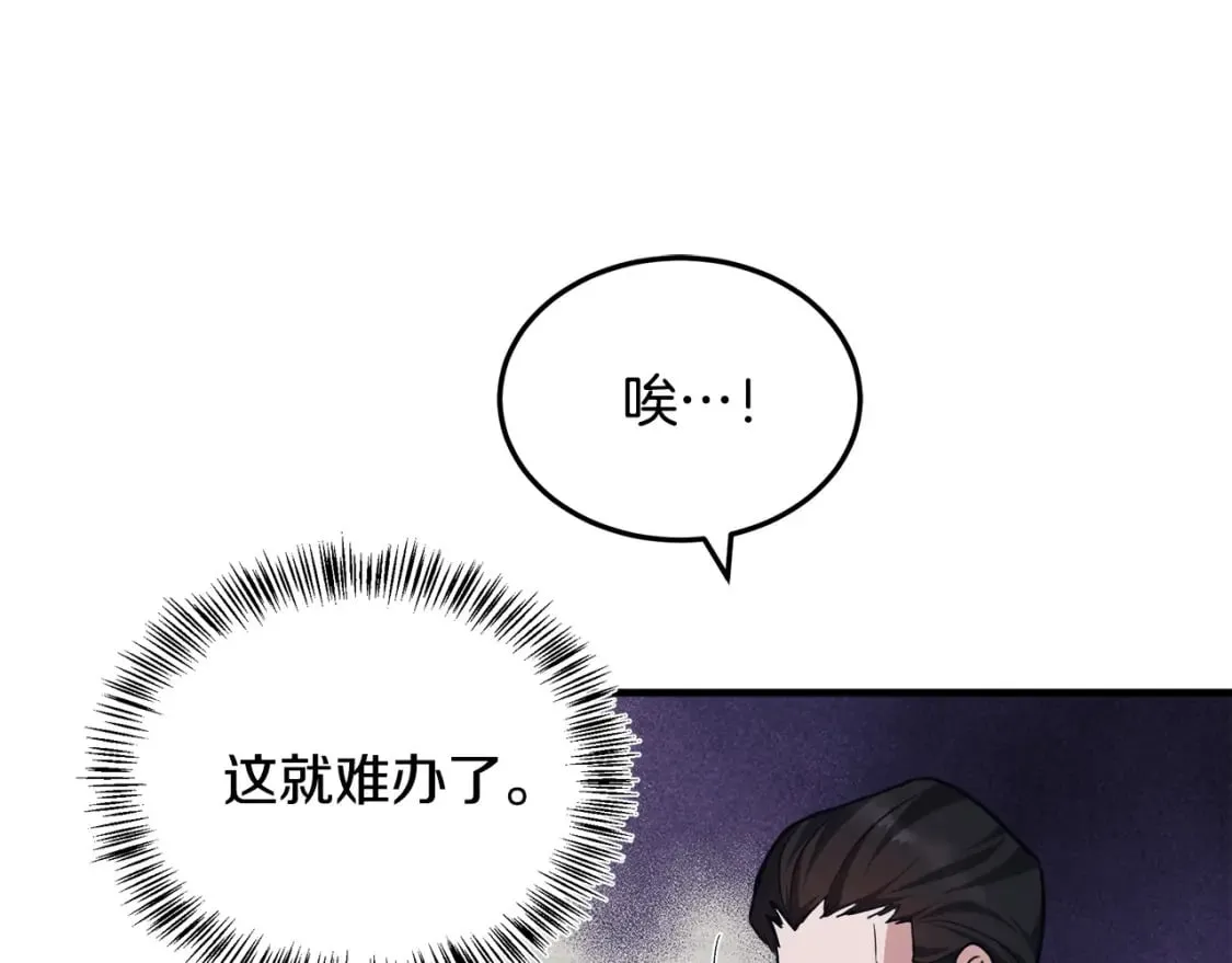 第114话 杀心 第40页