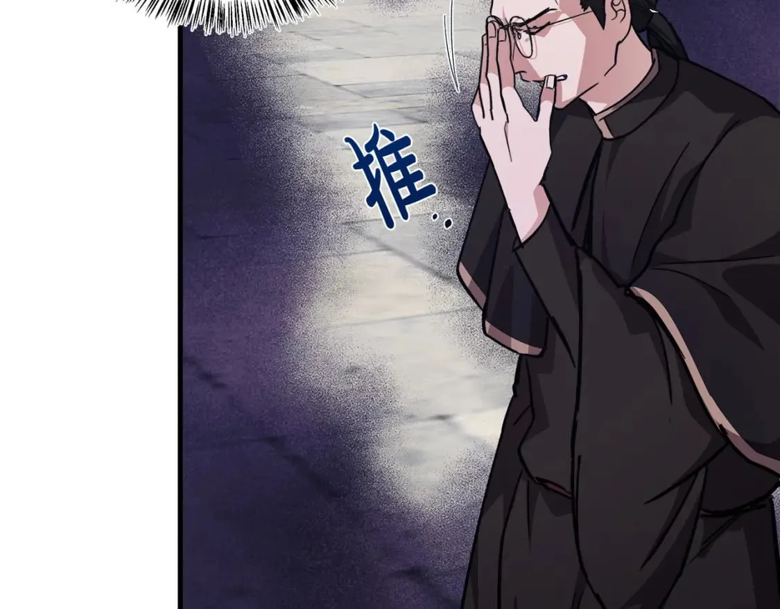 第114话 杀心 第41页