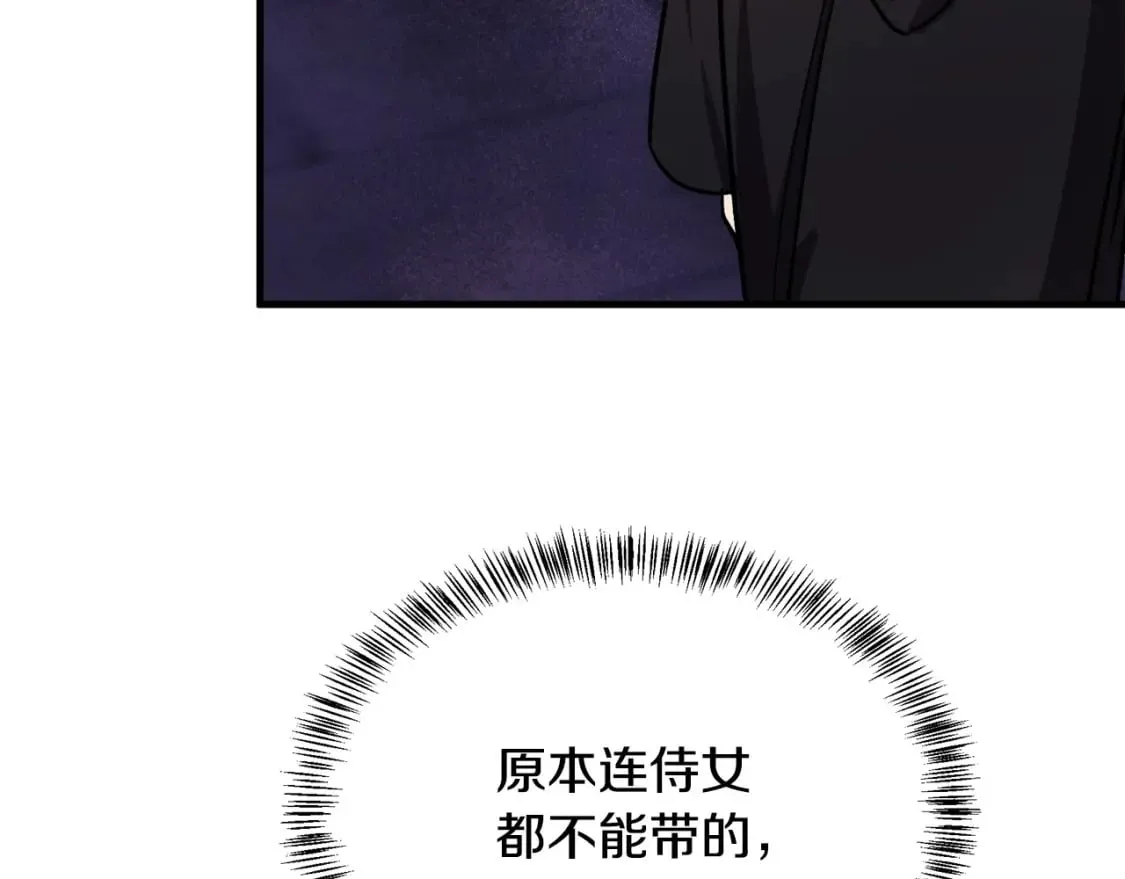 第114话 杀心 第42页