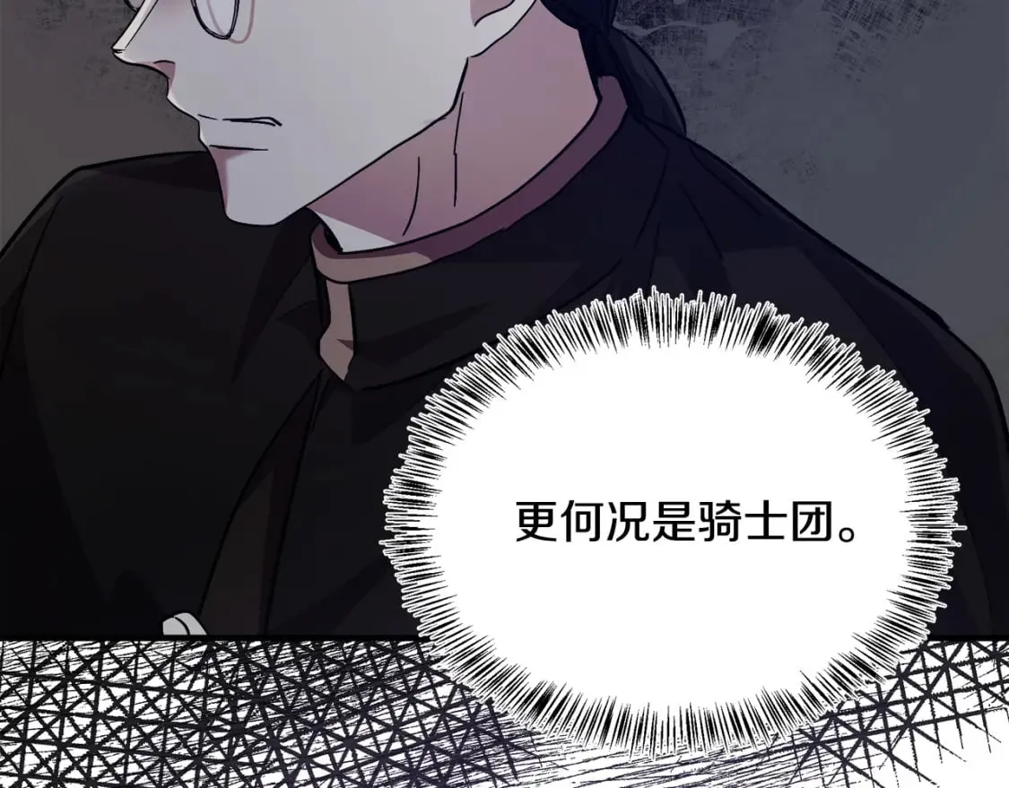 第114话 杀心 第44页