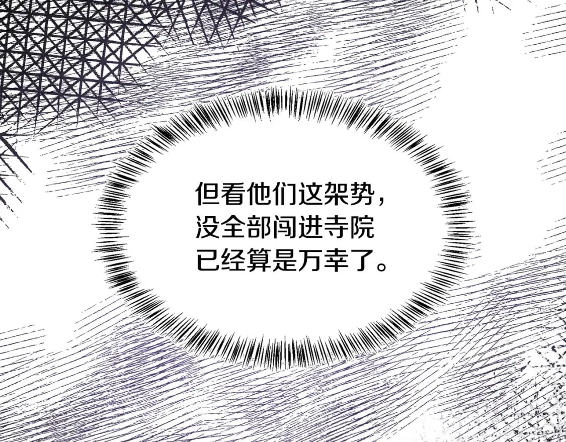 第114话 杀心 第45页
