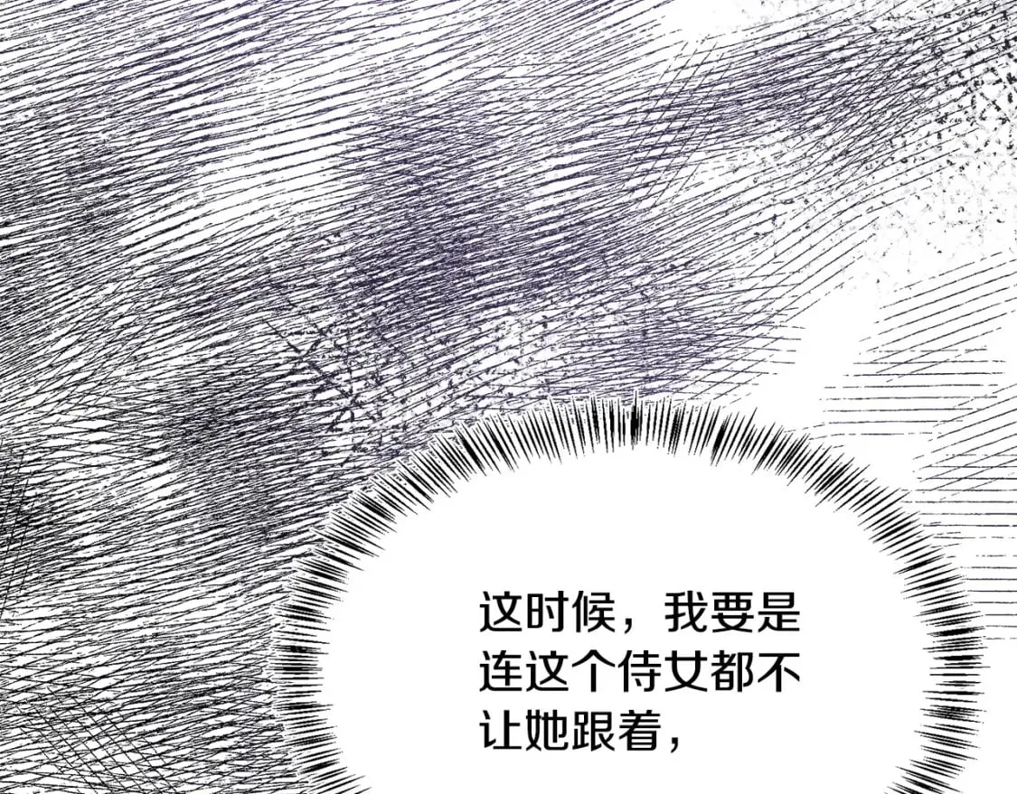 第114话 杀心 第46页