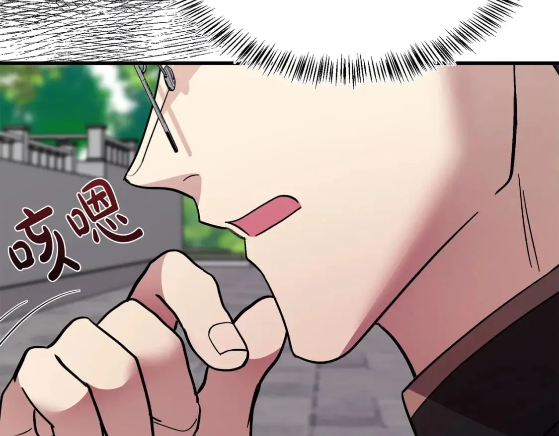 第114话 杀心 第47页
