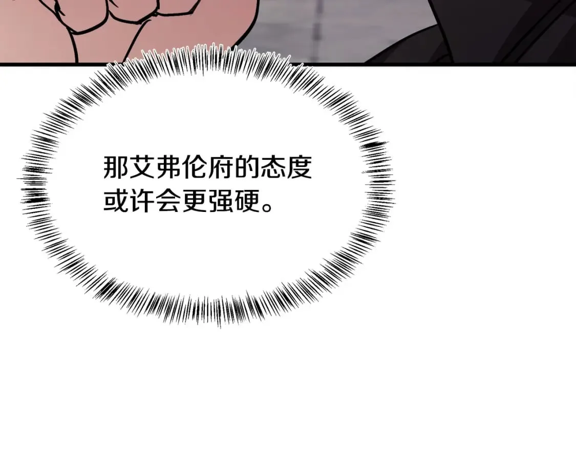第114话 杀心 第48页