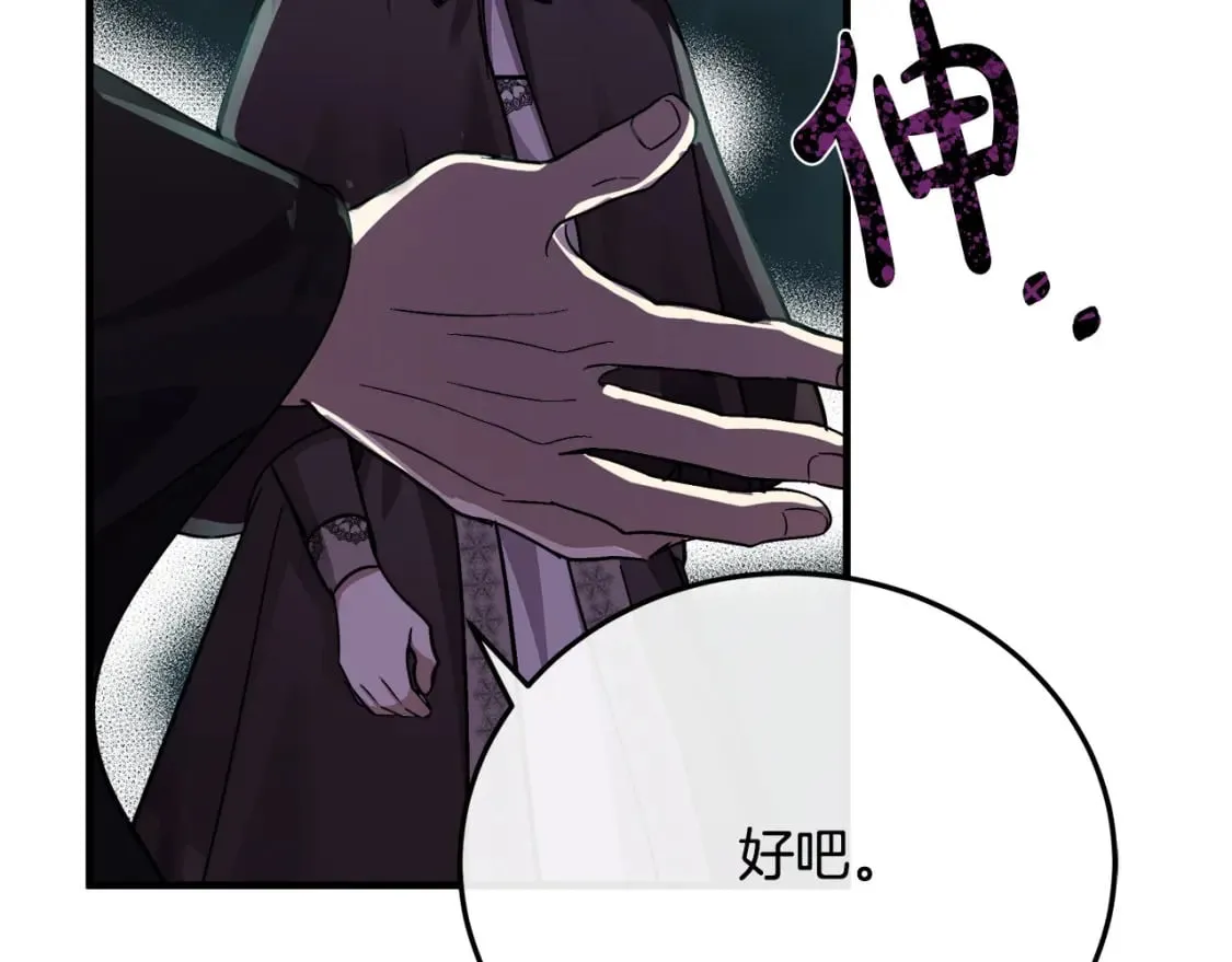 第114话 杀心 第51页