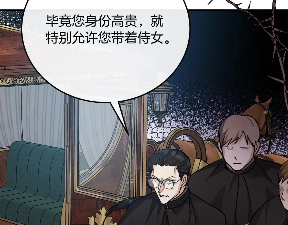 第114话 杀心 第53页