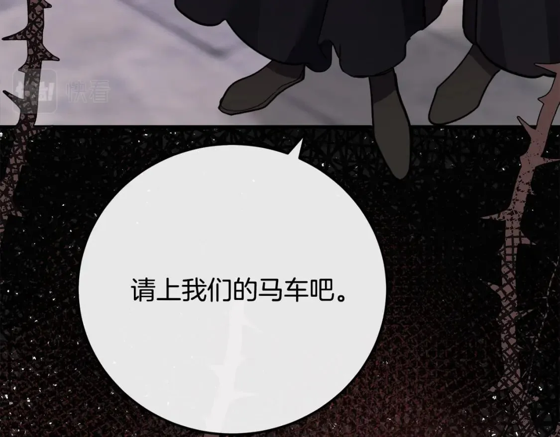 第114话 杀心 第55页