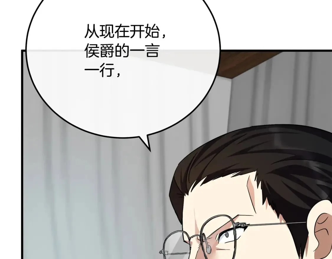第114话 杀心 第61页