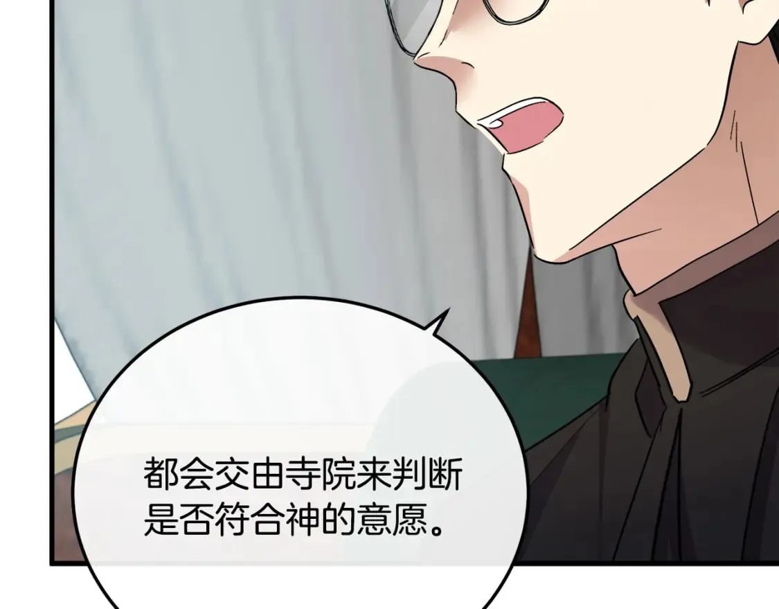第114话 杀心 第62页