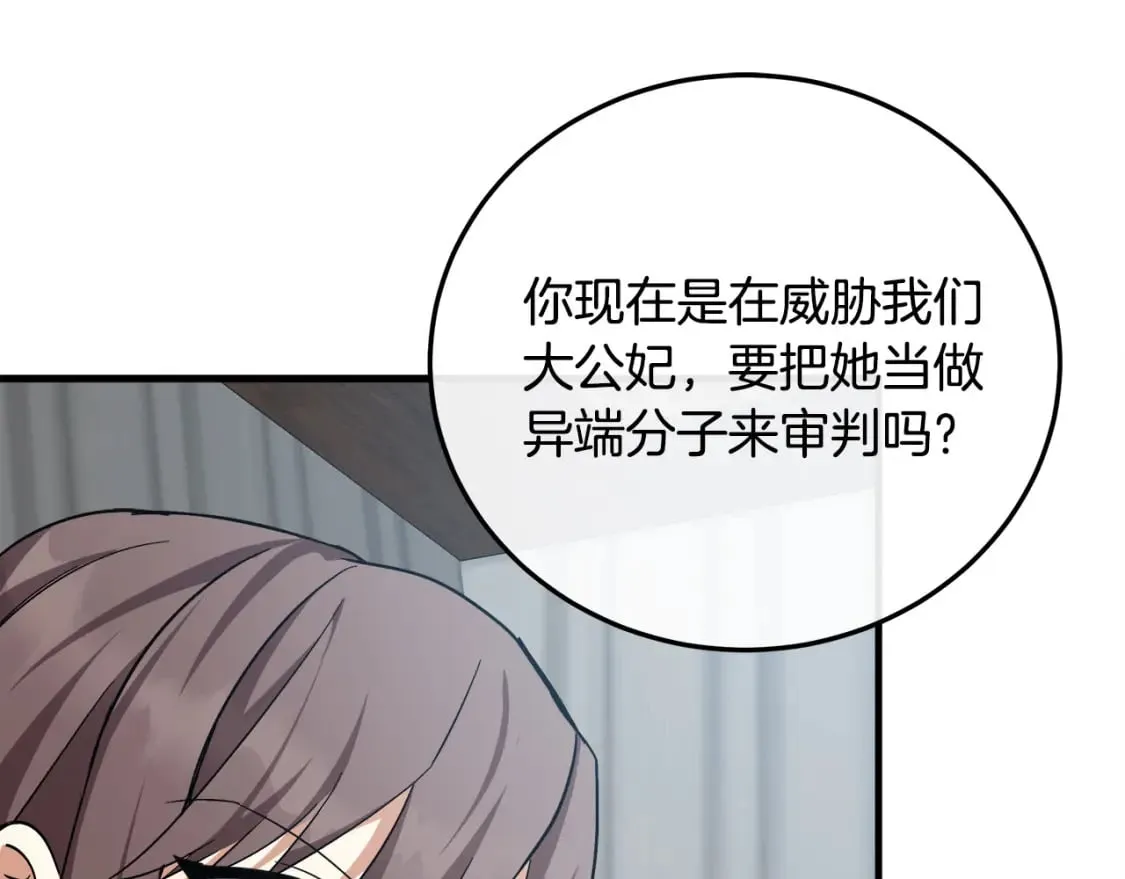 第114话 杀心 第64页
