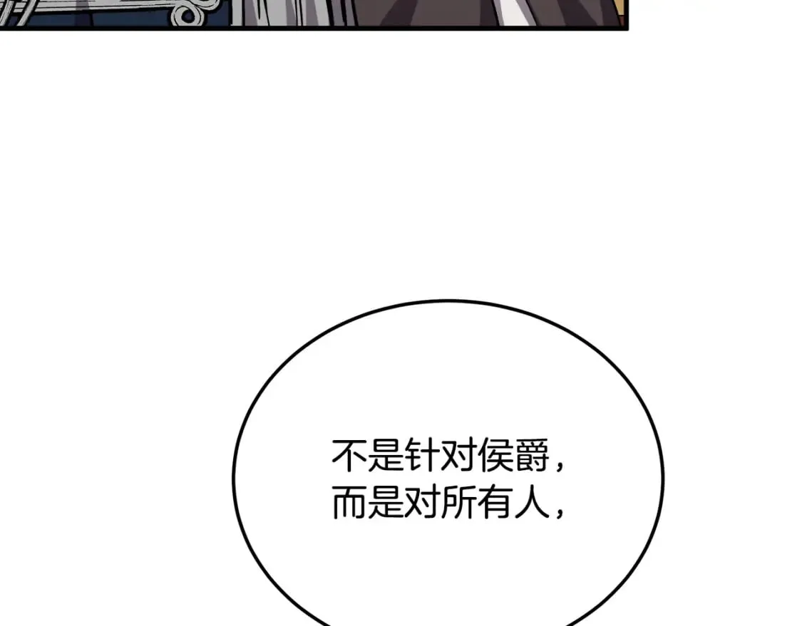 第114话 杀心 第66页