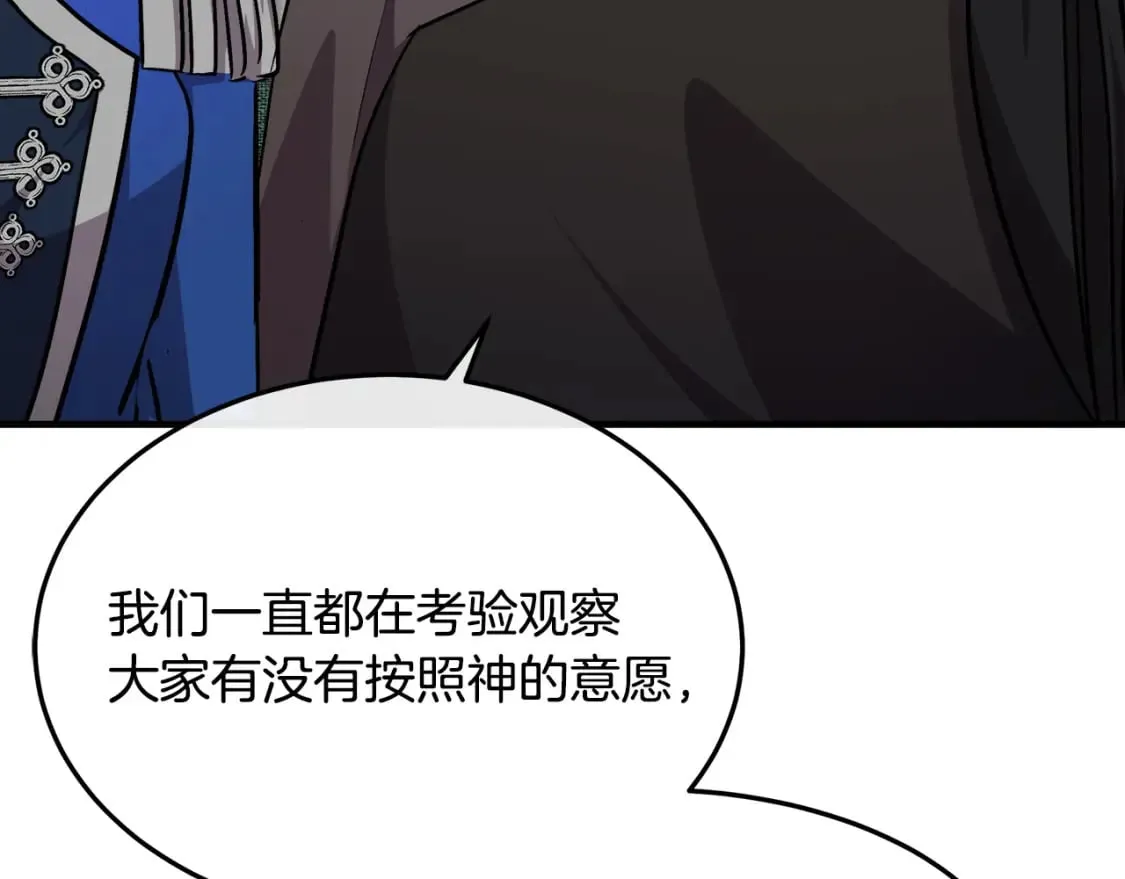 第114话 杀心 第68页