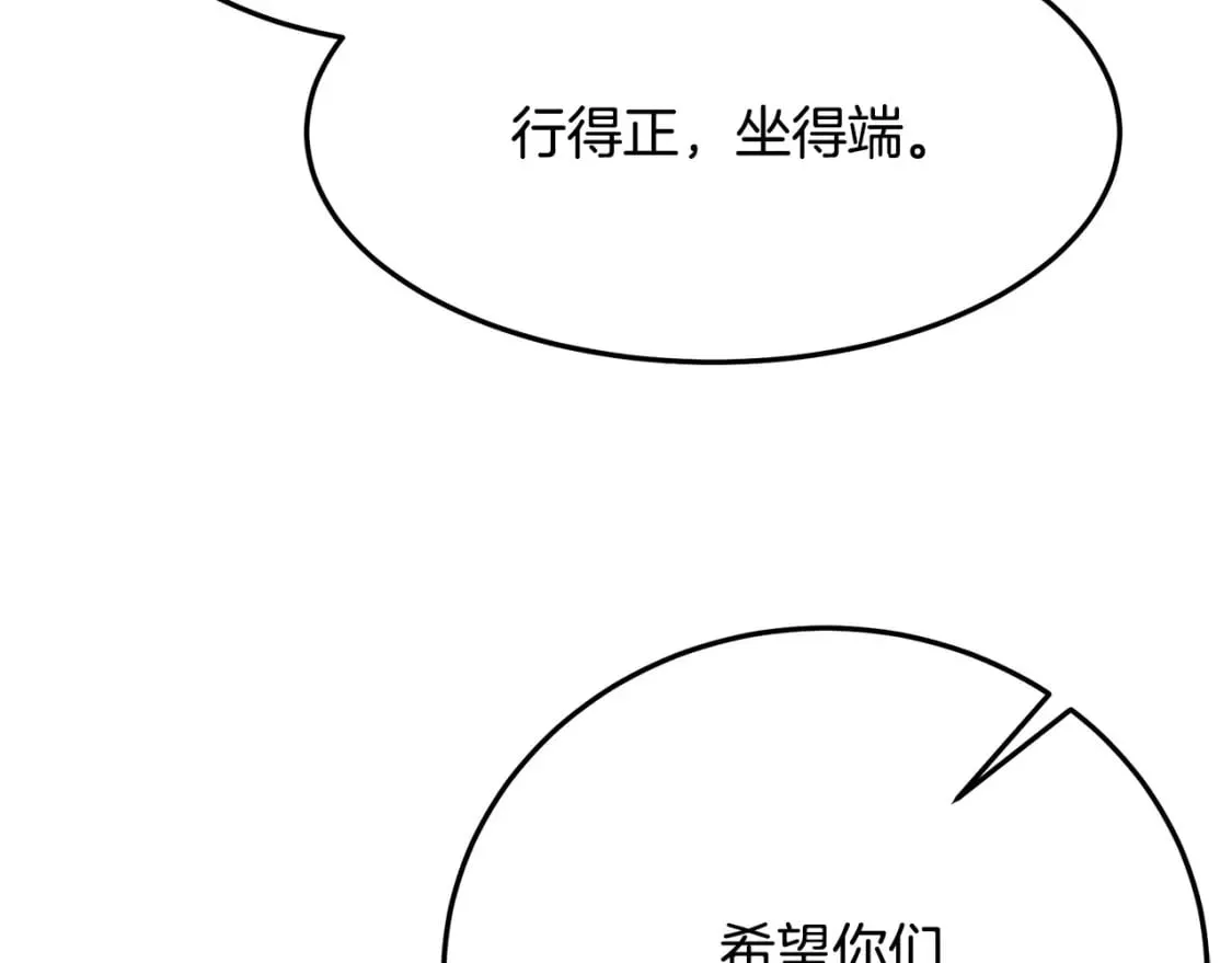第114话 杀心 第69页