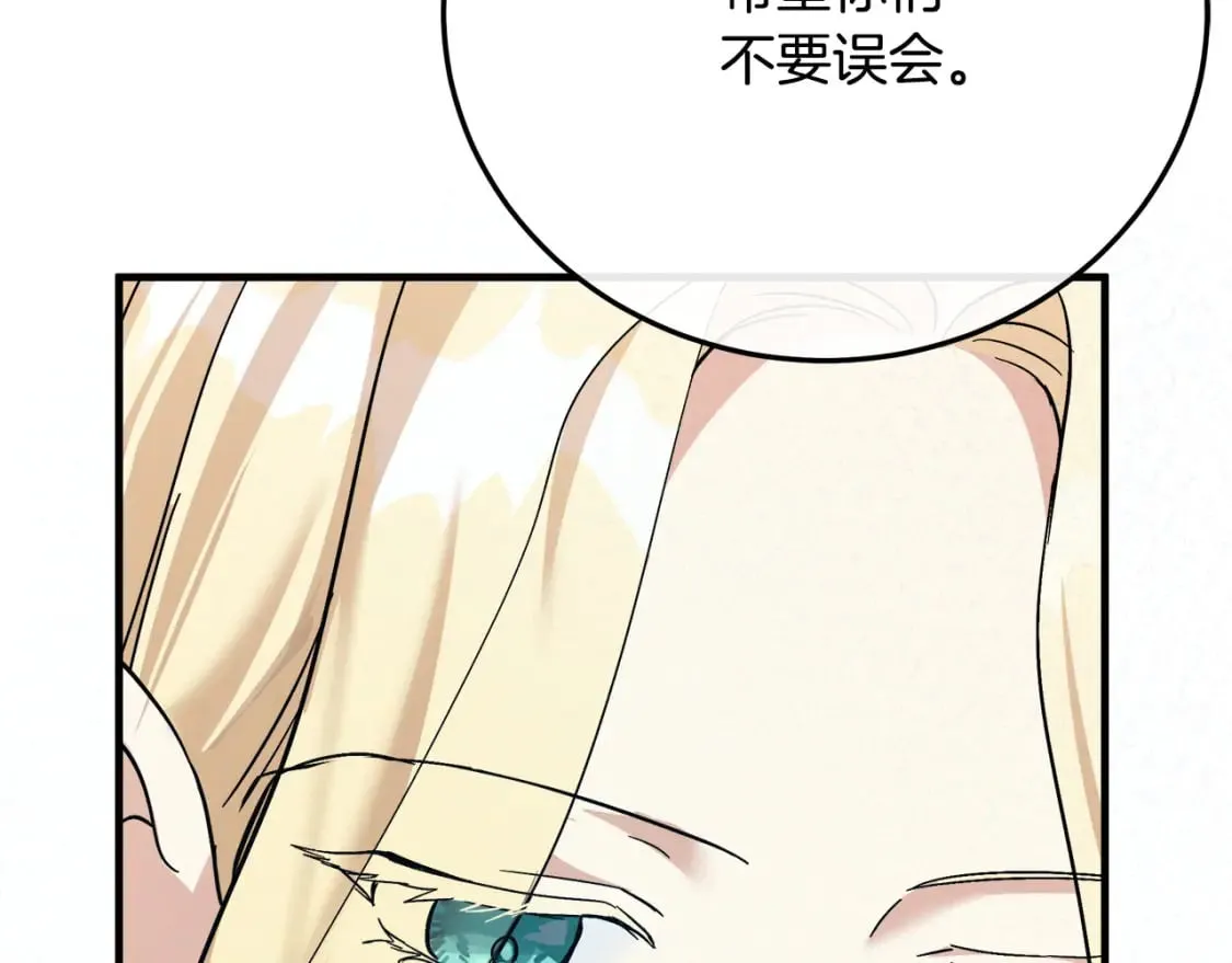 第114话 杀心 第70页