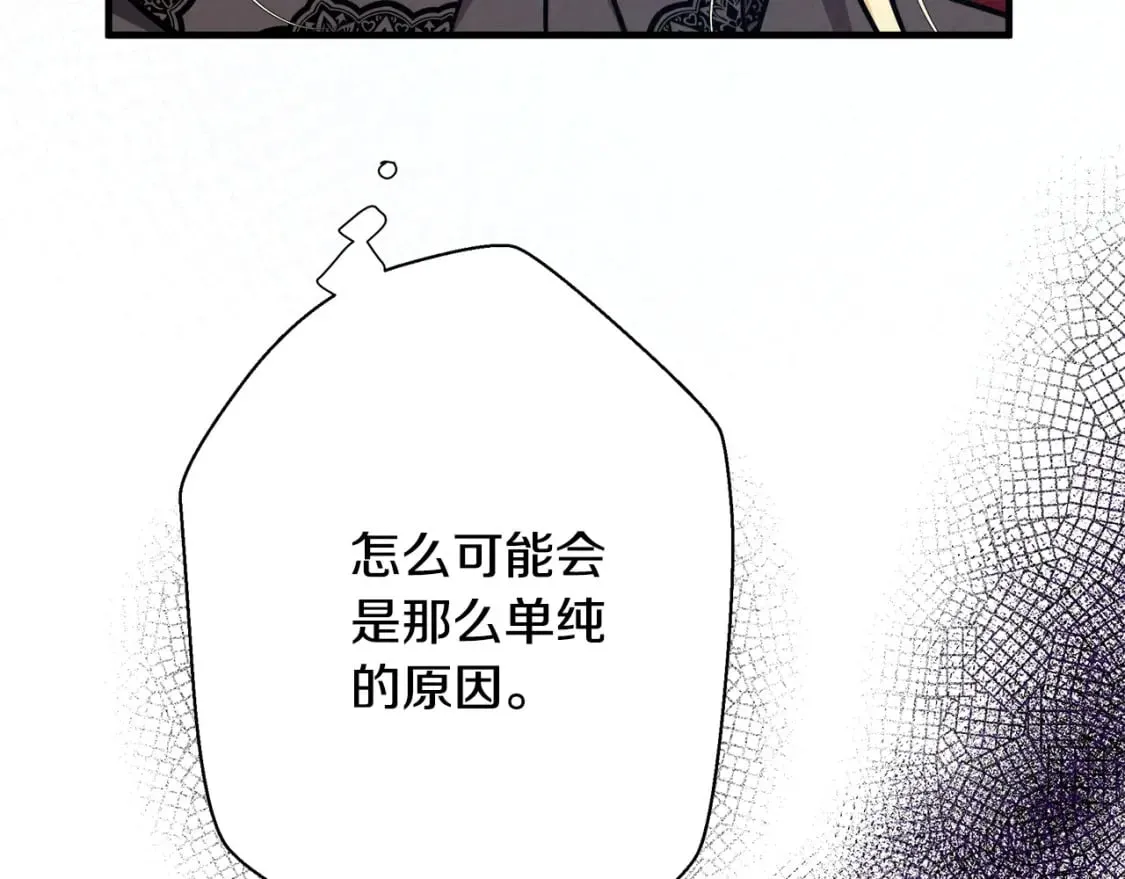 第114话 杀心 第72页