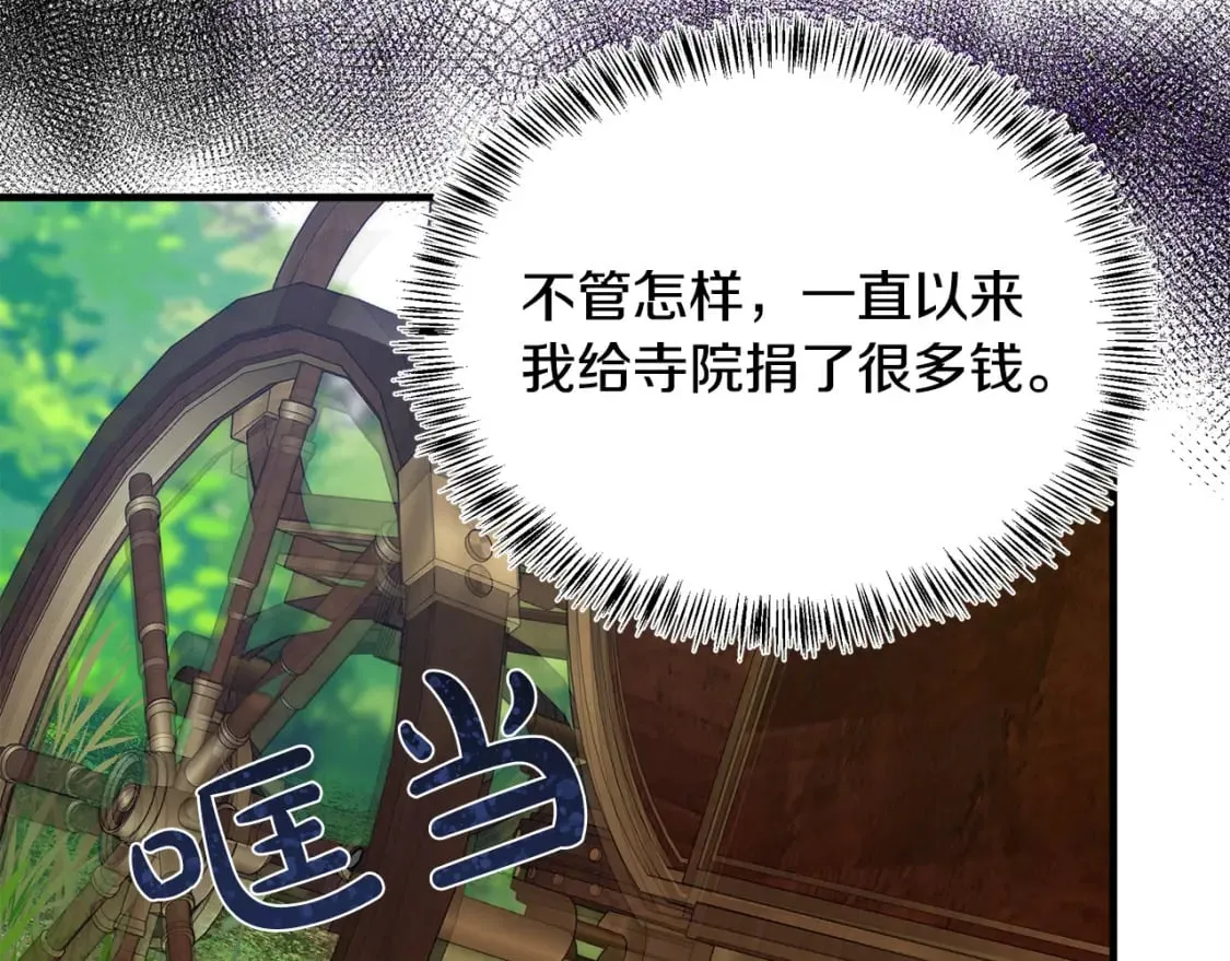 第114话 杀心 第74页