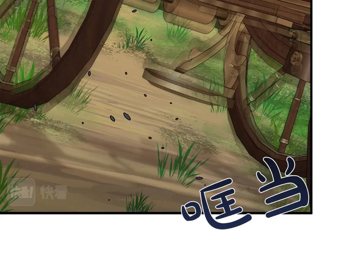 第114话 杀心 第75页
