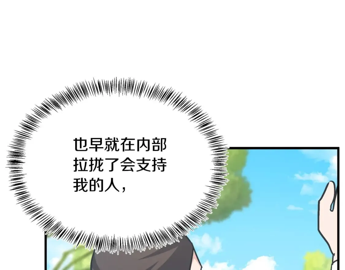 第114话 杀心 第77页