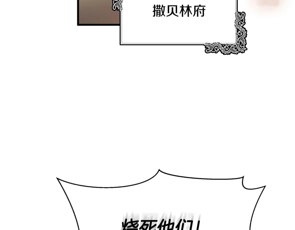 第114话 杀心 第92页