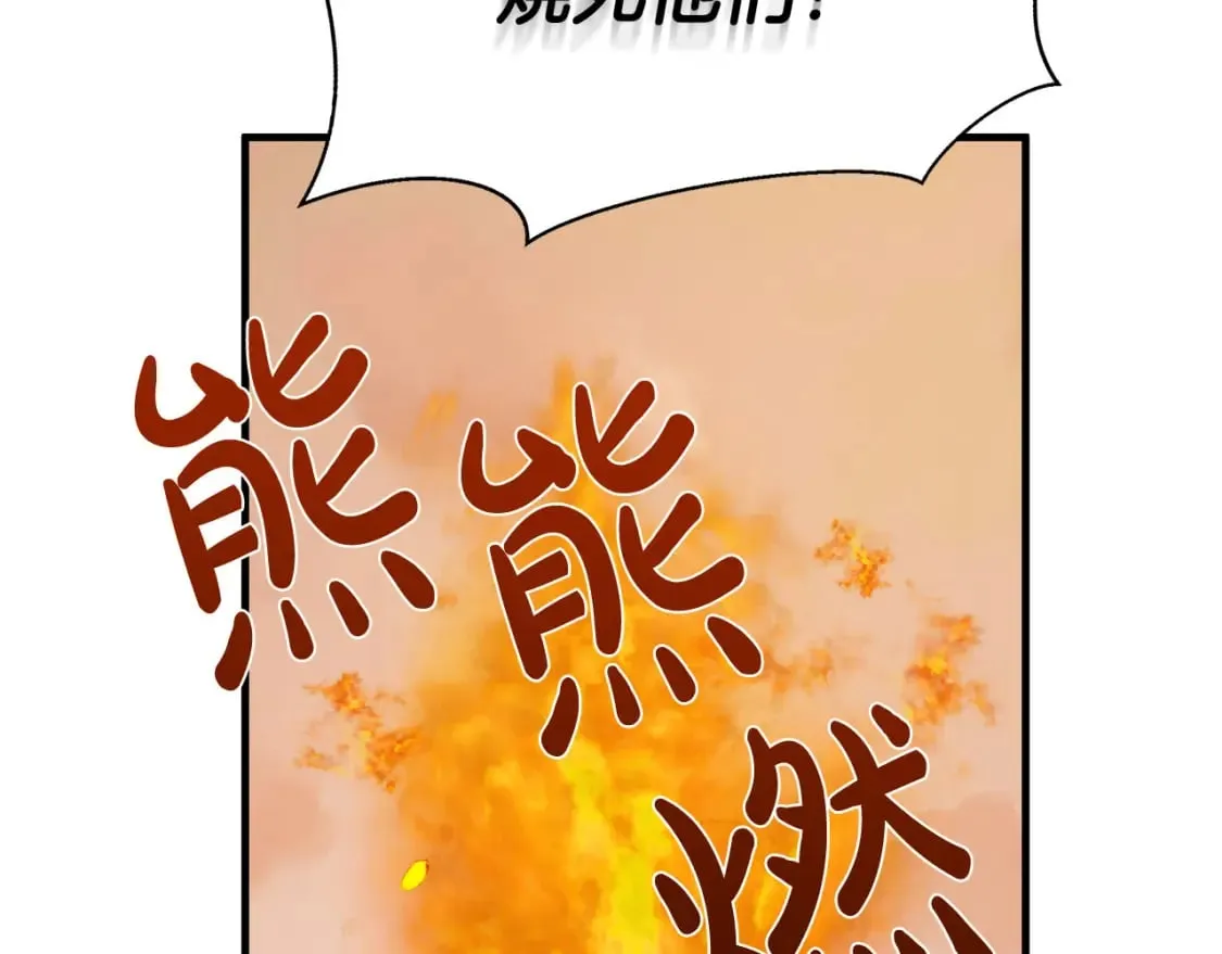 第114话 杀心 第93页