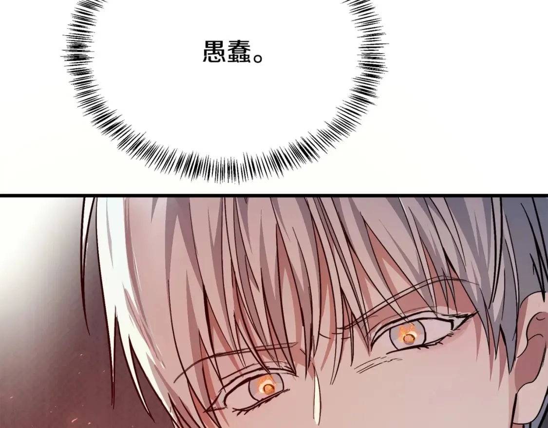 第114话 杀心 第102页