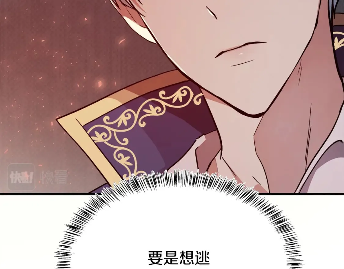 第114话 杀心 第103页