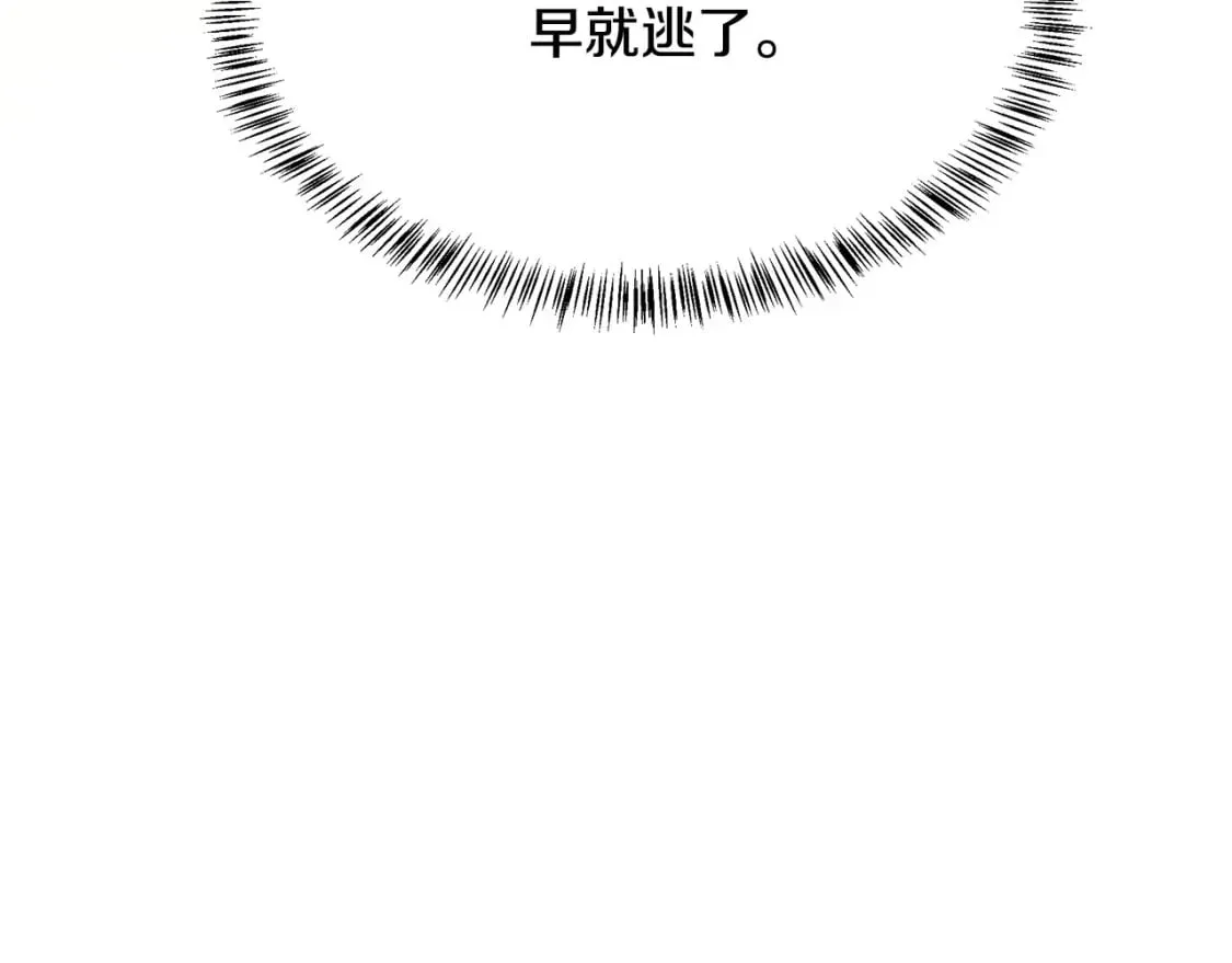 第114话 杀心 第104页
