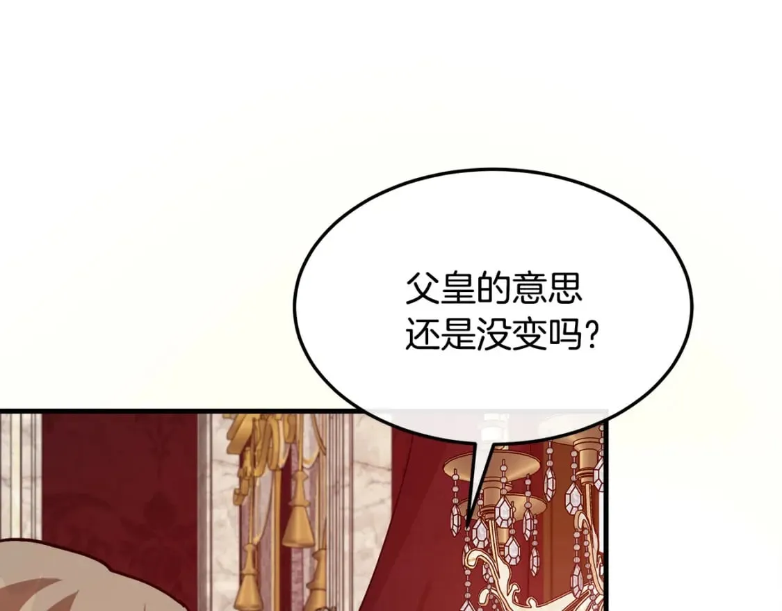第114话 杀心 第105页