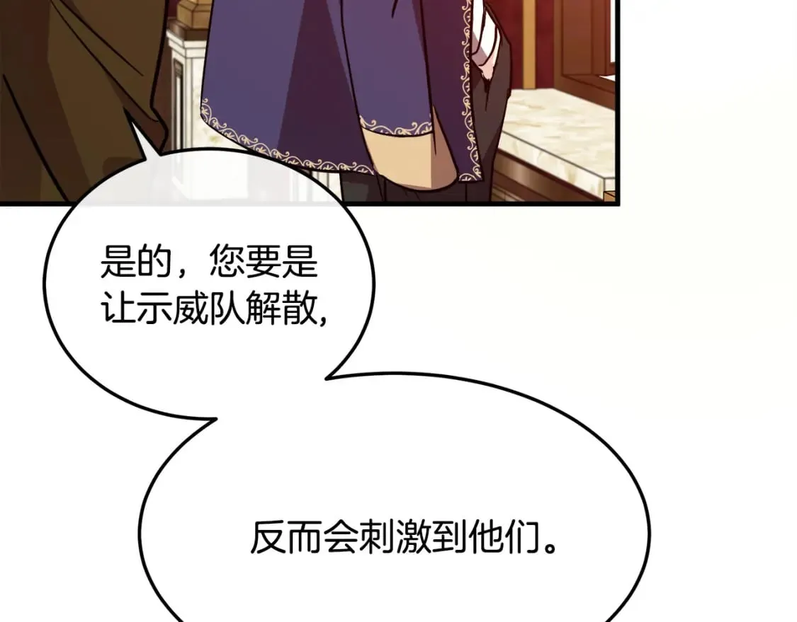 第114话 杀心 第107页