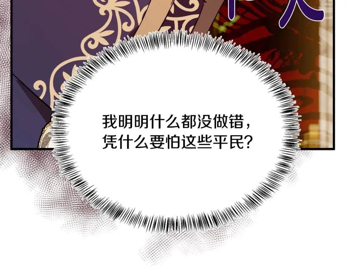 第114话 杀心 第111页