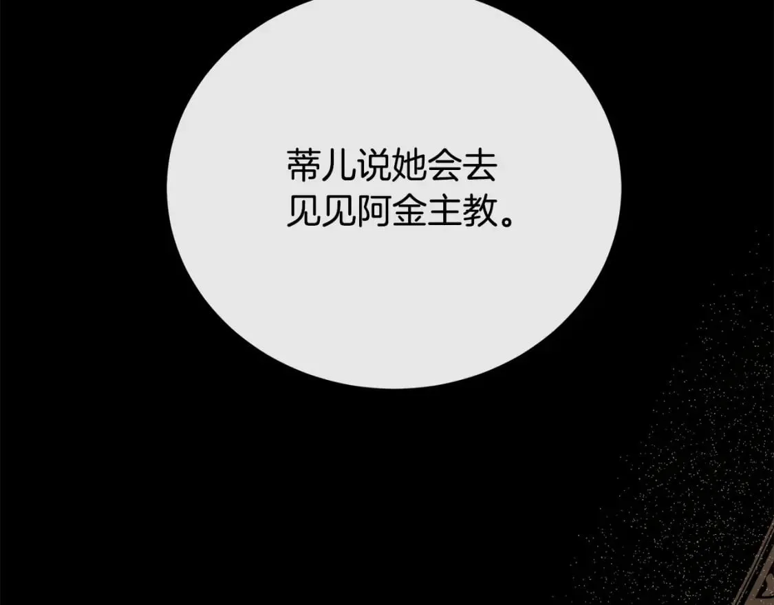第114话 杀心 第118页